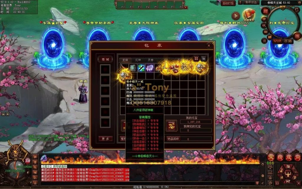 图片[74]-帝释天超变