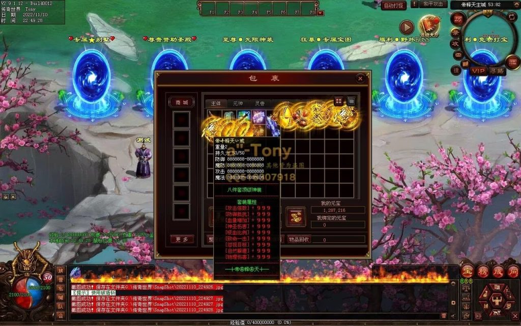 图片[75]-帝释天超变