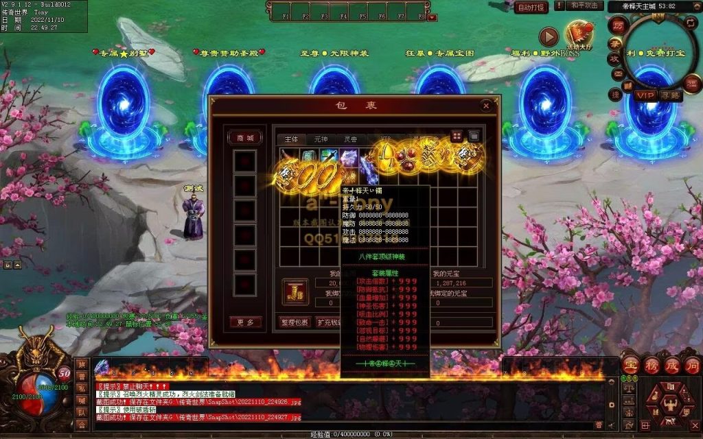 图片[76]-帝释天超变