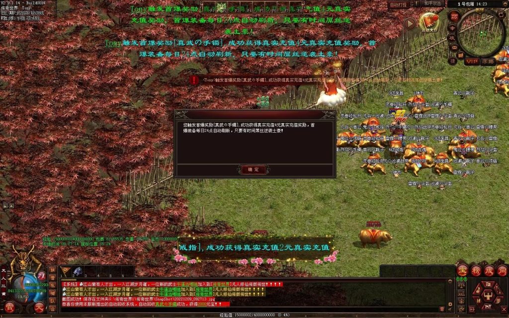 图片[3]-凡人逆天冰雪