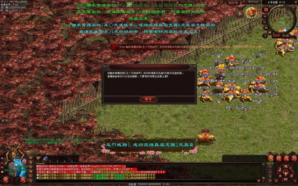 图片[4]-凡人逆天冰雪