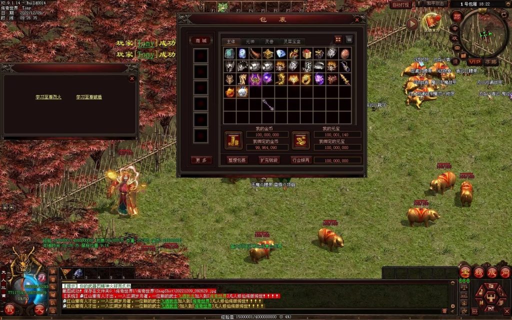 图片[6]-凡人逆天冰雪