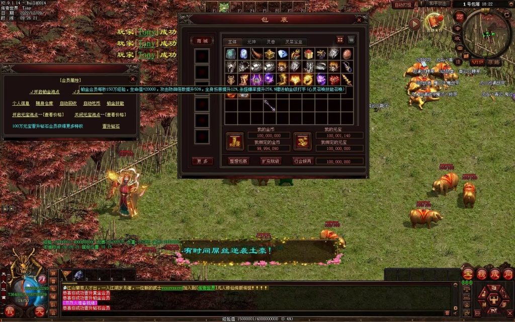 图片[8]-凡人逆天冰雪