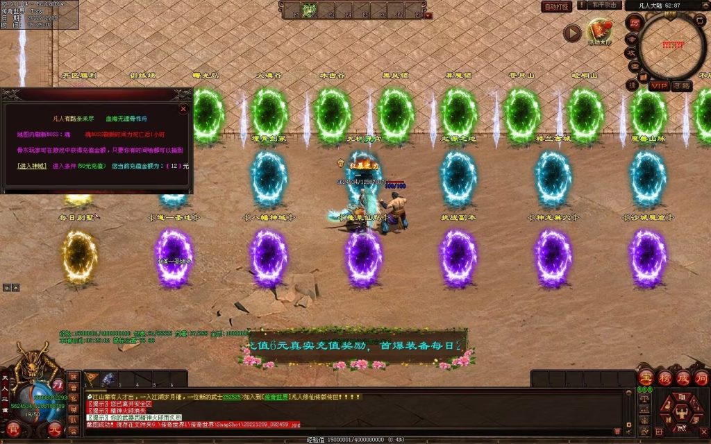 图片[11]-凡人逆天冰雪