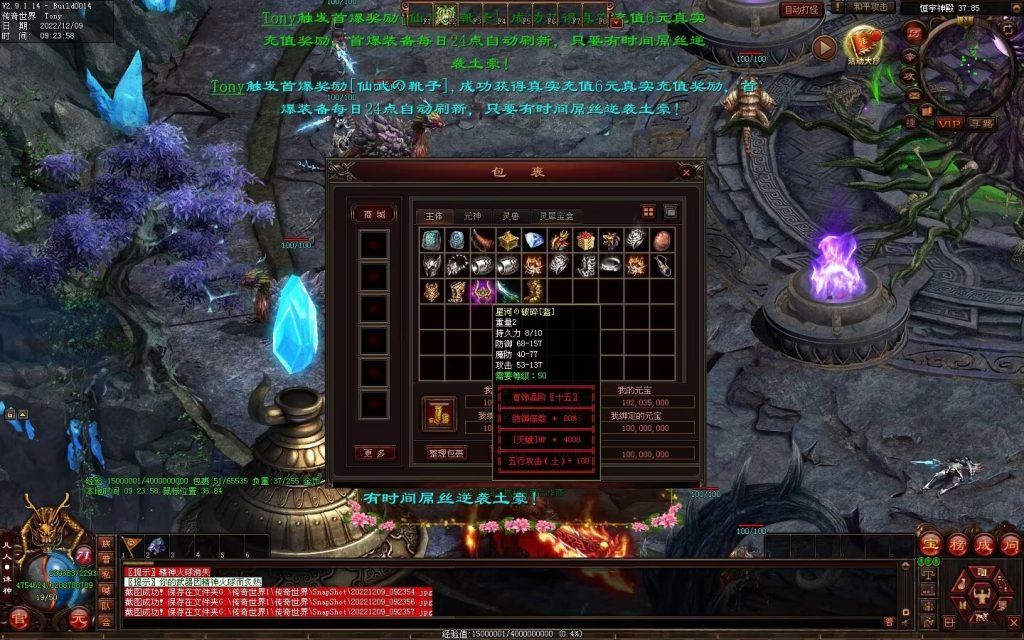 图片[13]-凡人逆天冰雪