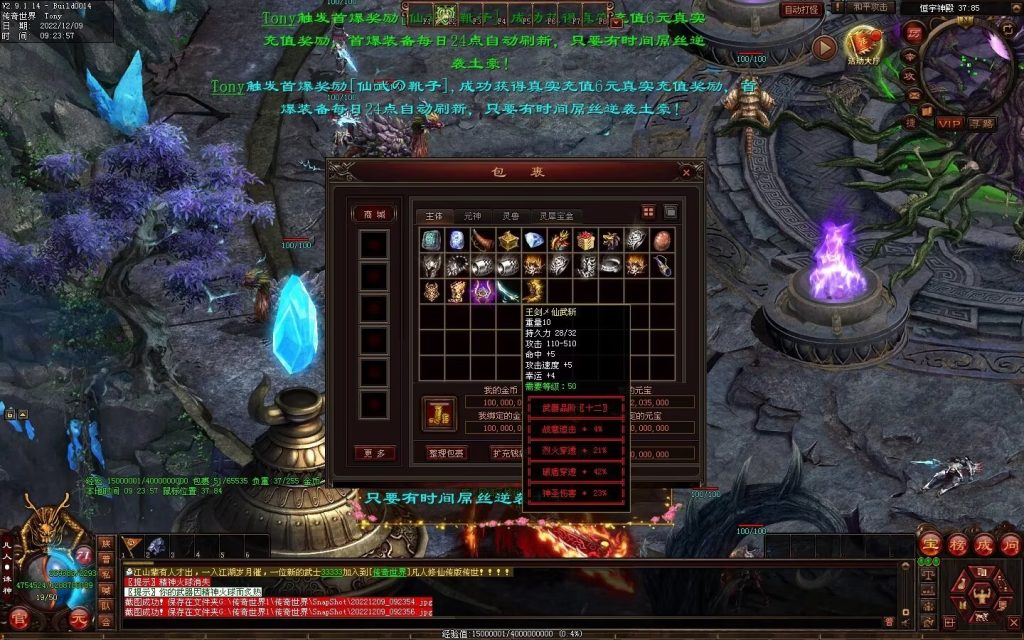 图片[14]-凡人逆天冰雪