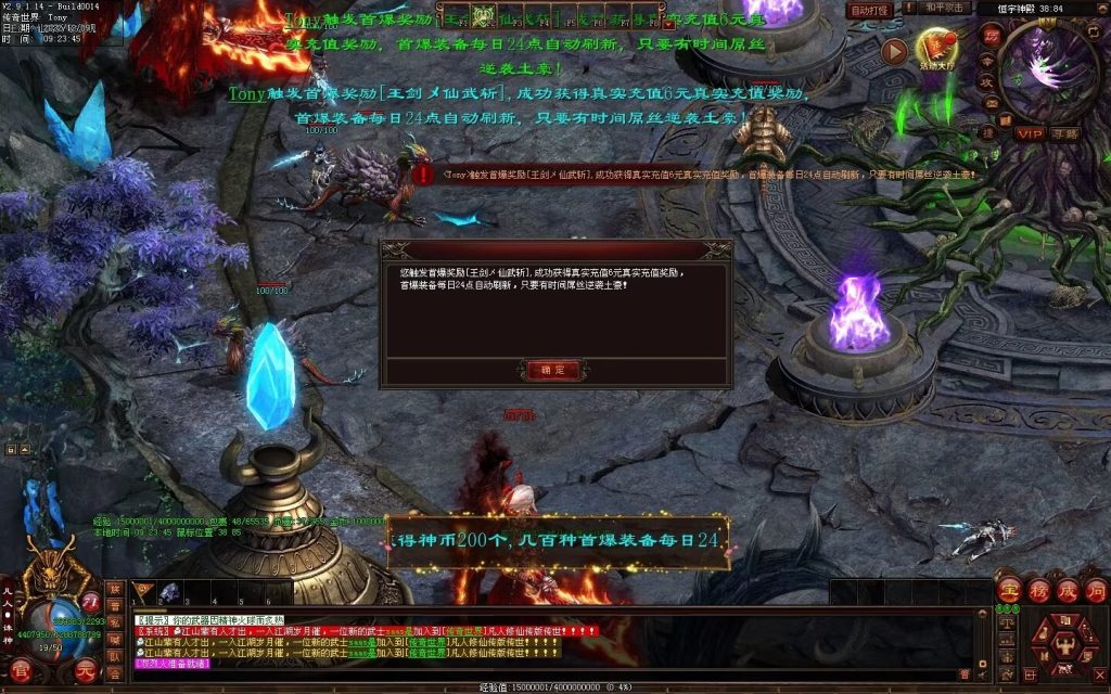 图片[17]-凡人逆天冰雪