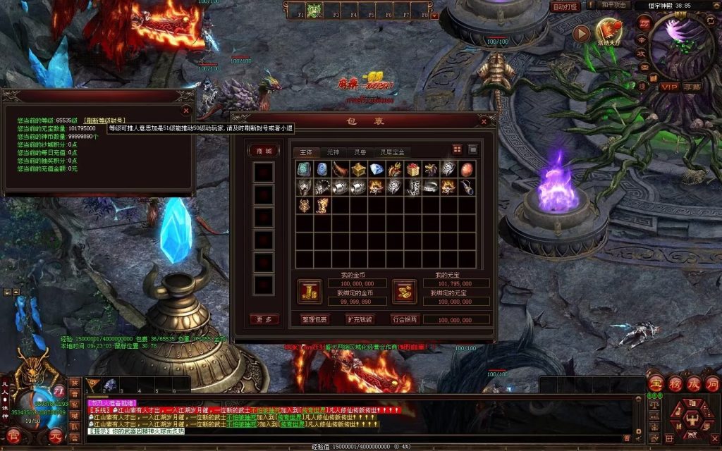 图片[19]-凡人逆天冰雪