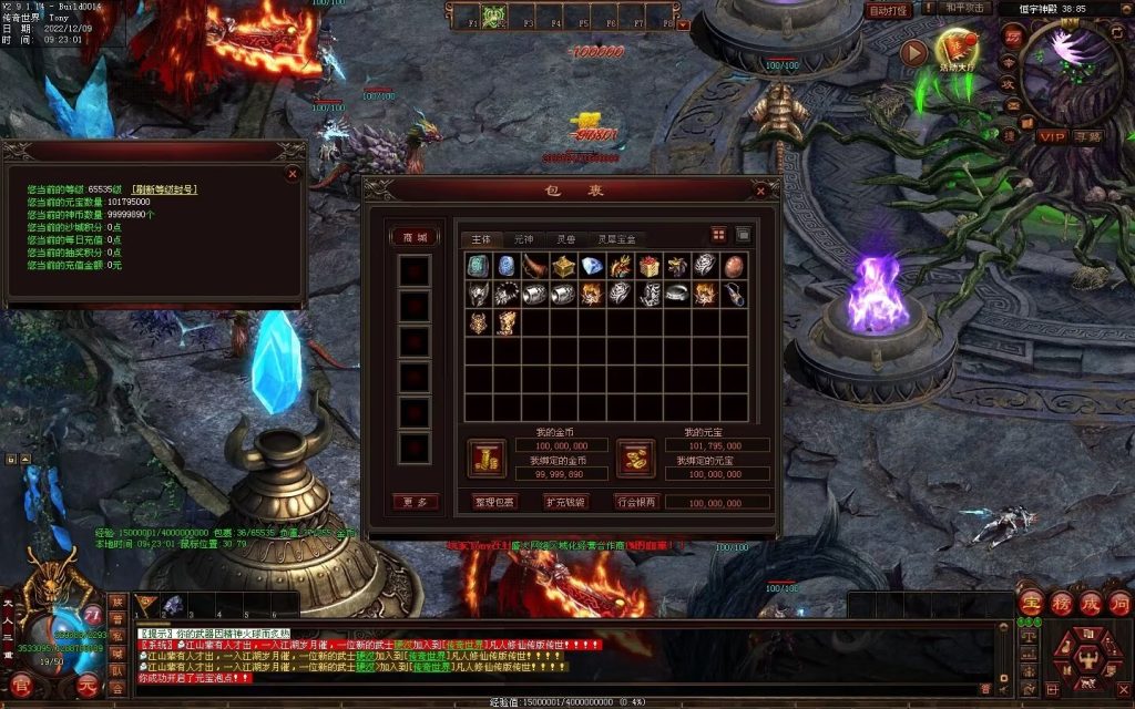 图片[20]-凡人逆天冰雪