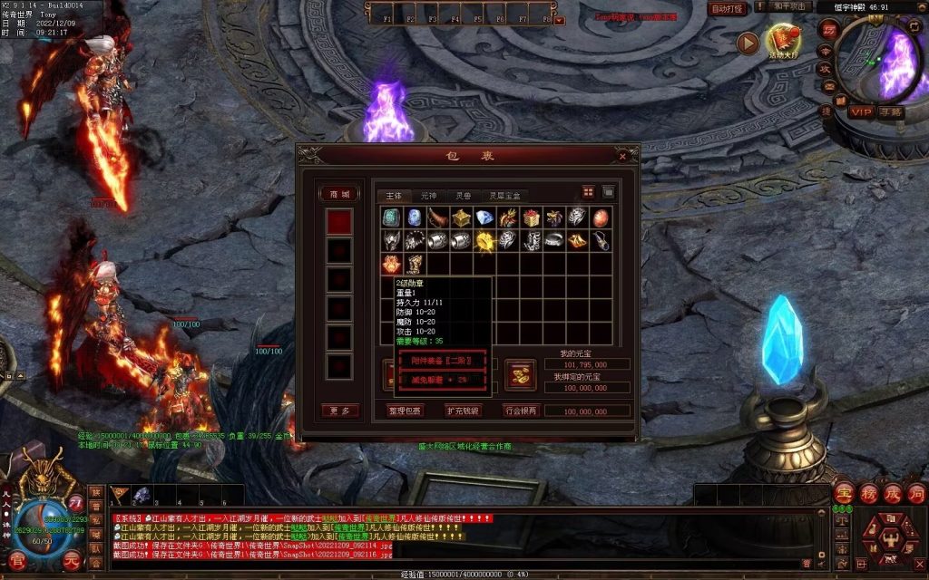 图片[22]-凡人逆天冰雪