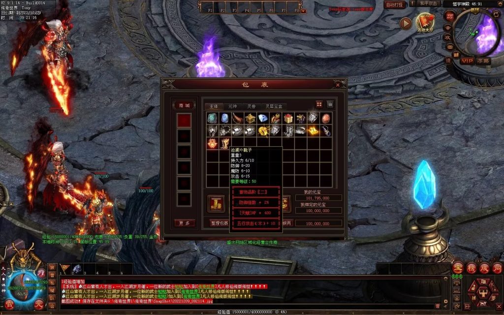 图片[23]-凡人逆天冰雪