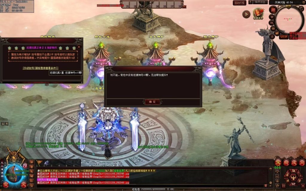 图片[30]-凡人逆天冰雪