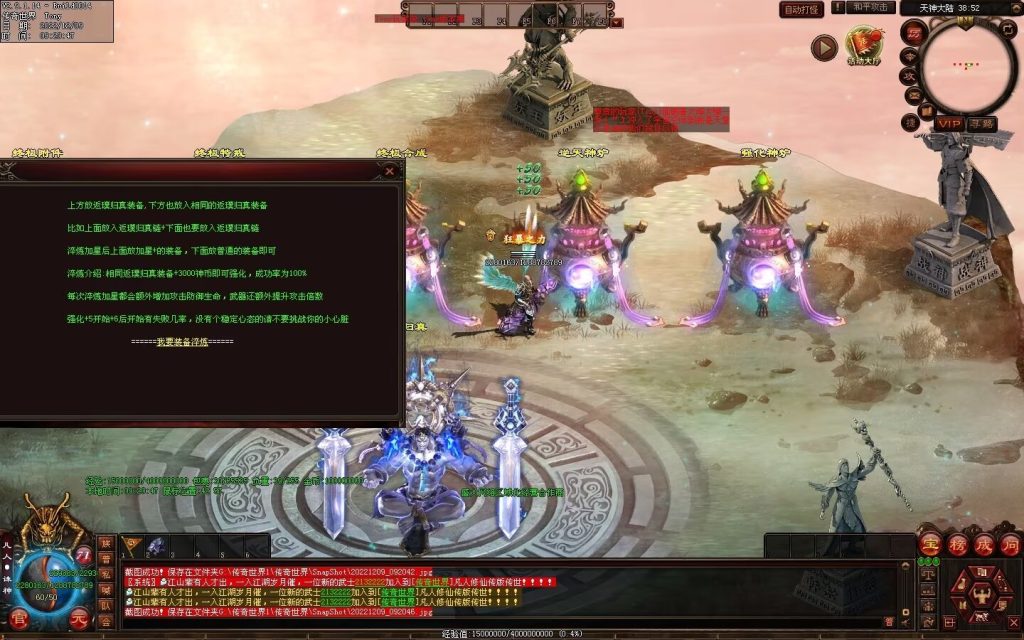 图片[32]-凡人逆天冰雪