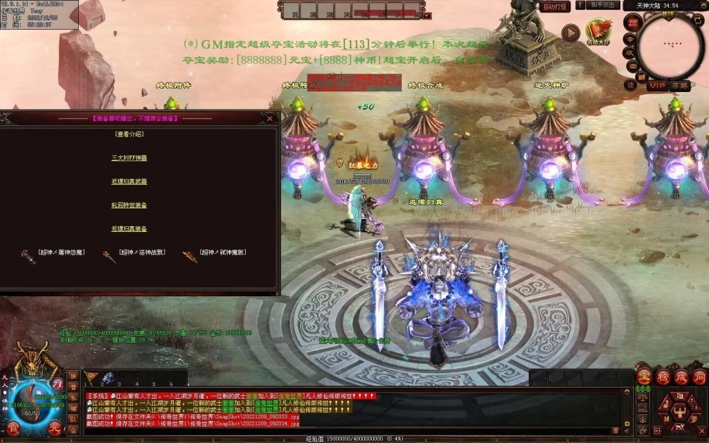 图片[37]-凡人逆天冰雪