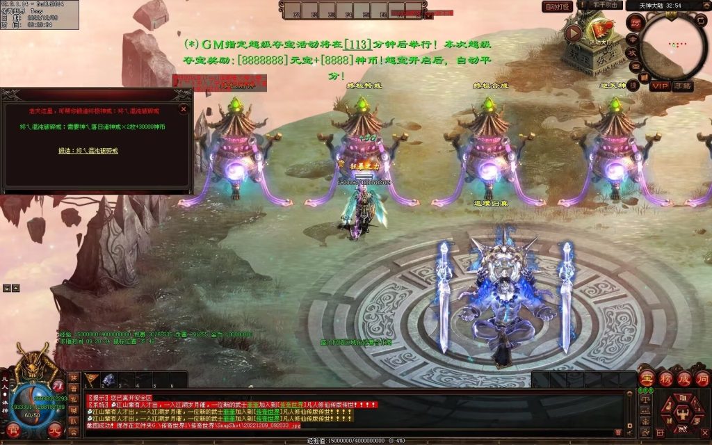 图片[38]-凡人逆天冰雪