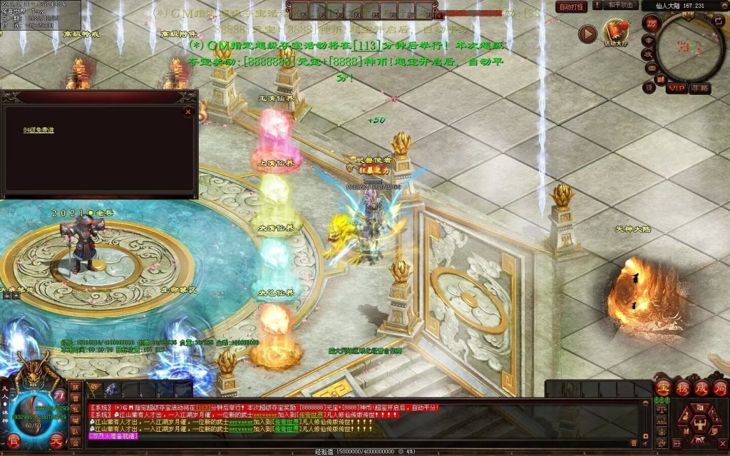 图片[40]-凡人逆天冰雪