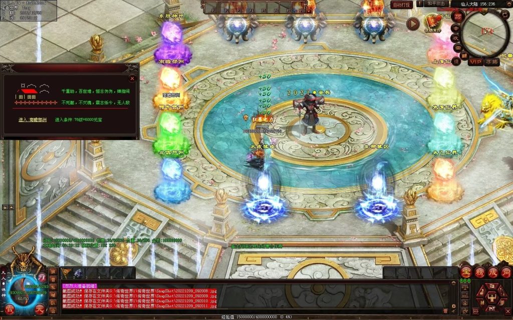 图片[41]-凡人逆天冰雪