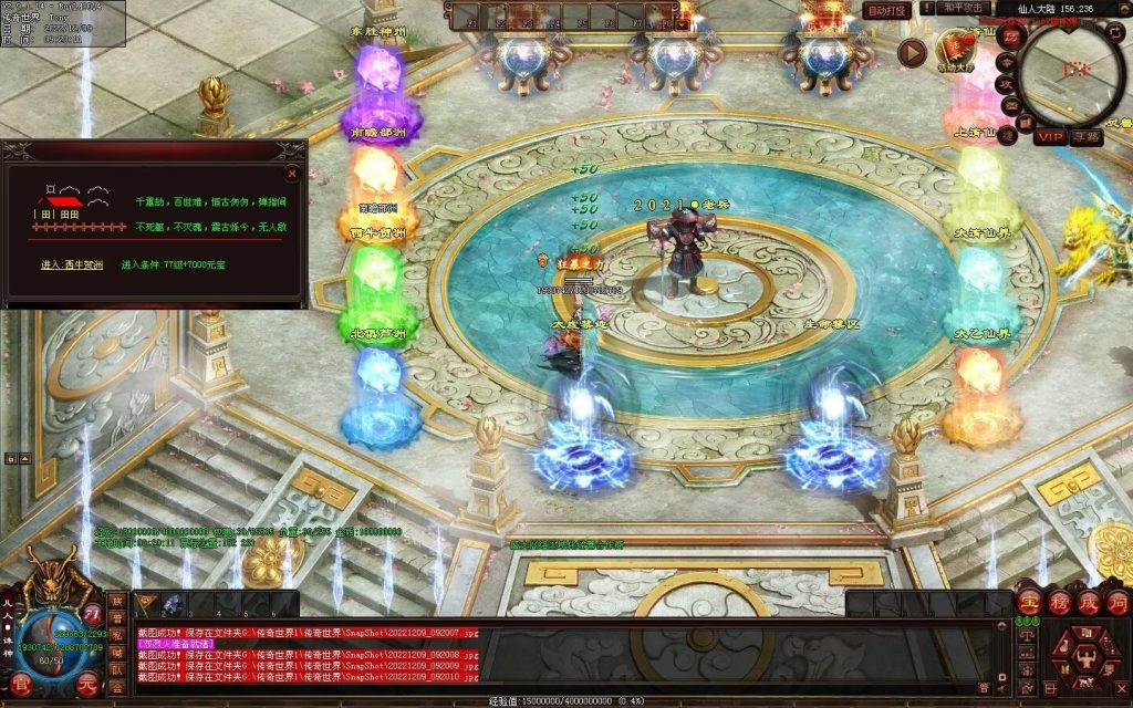 图片[42]-凡人逆天冰雪