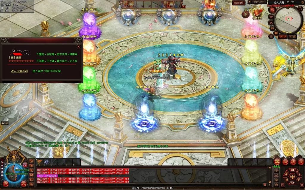 图片[43]-凡人逆天冰雪