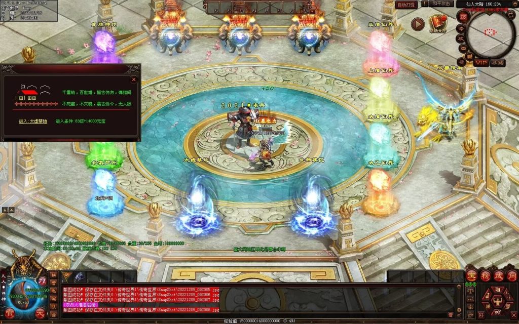 图片[44]-凡人逆天冰雪