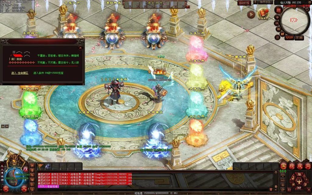 图片[45]-凡人逆天冰雪