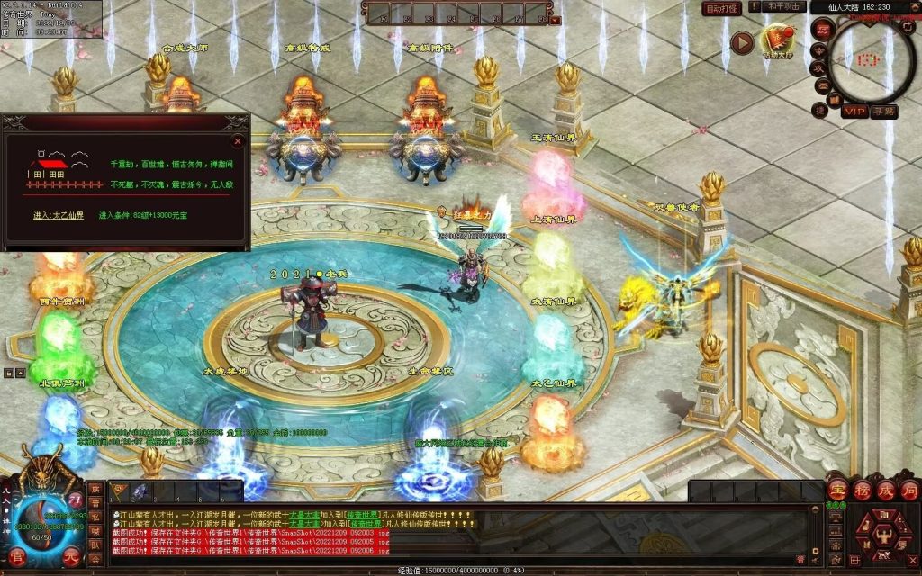 图片[46]-凡人逆天冰雪