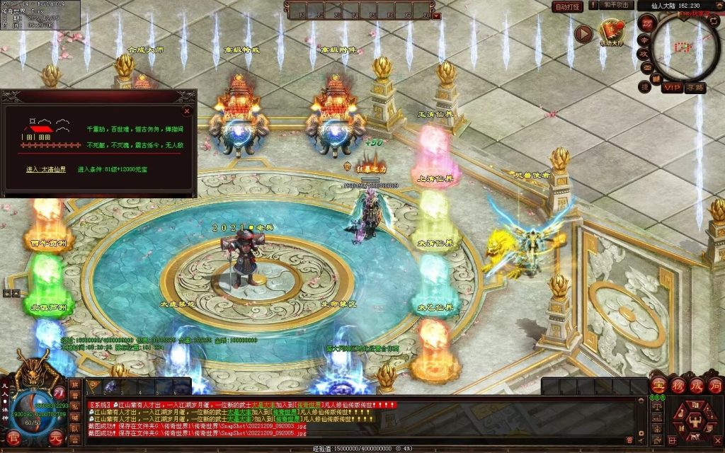 图片[47]-凡人逆天冰雪