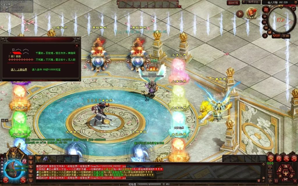 图片[48]-凡人逆天冰雪