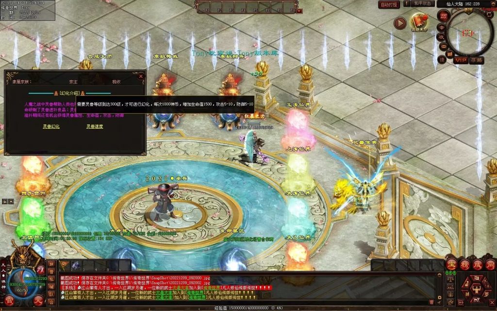 图片[49]-凡人逆天冰雪