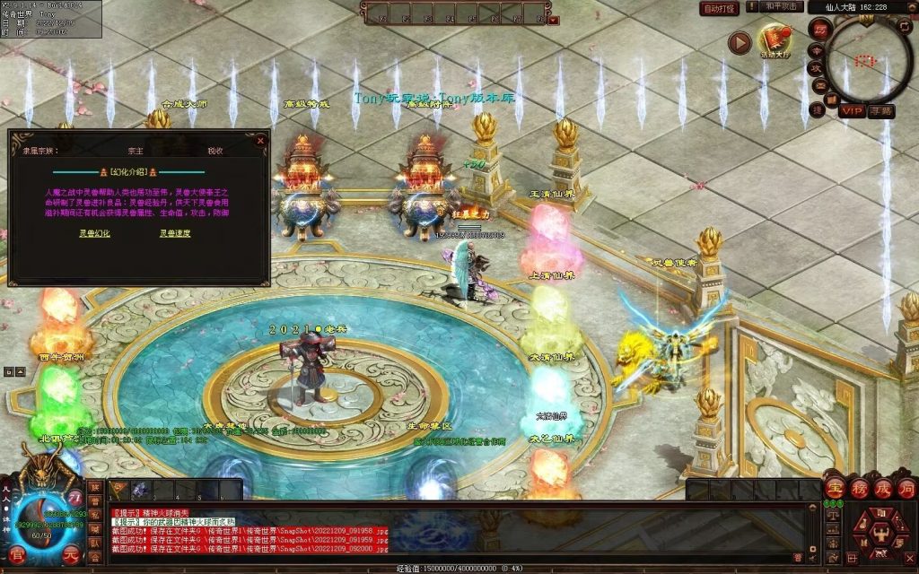 图片[50]-凡人逆天冰雪