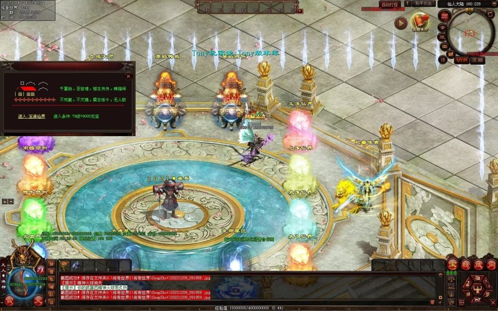 图片[51]-凡人逆天冰雪