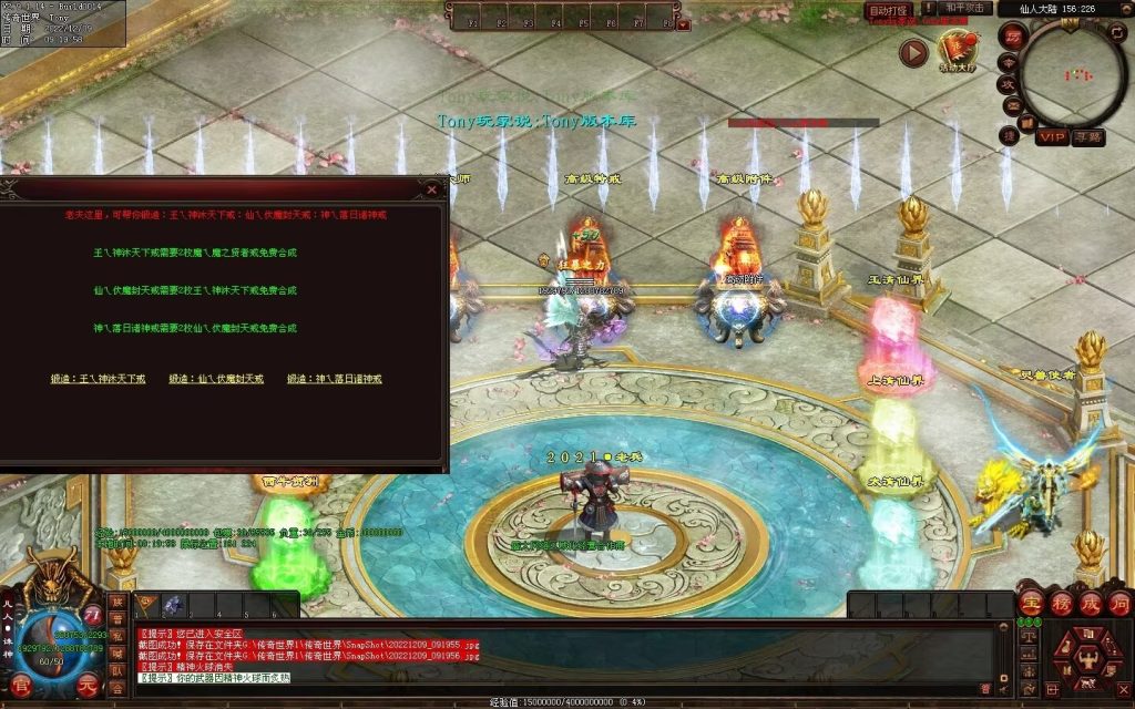 图片[53]-凡人逆天冰雪