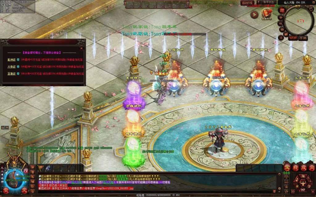 图片[54]-凡人逆天冰雪