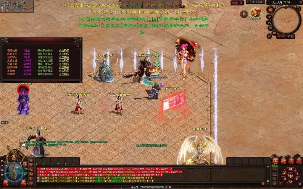 图片[57]-凡人逆天冰雪