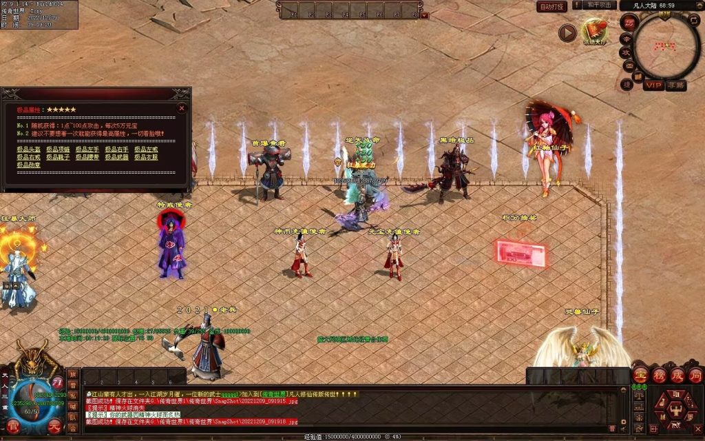 图片[58]-凡人逆天冰雪