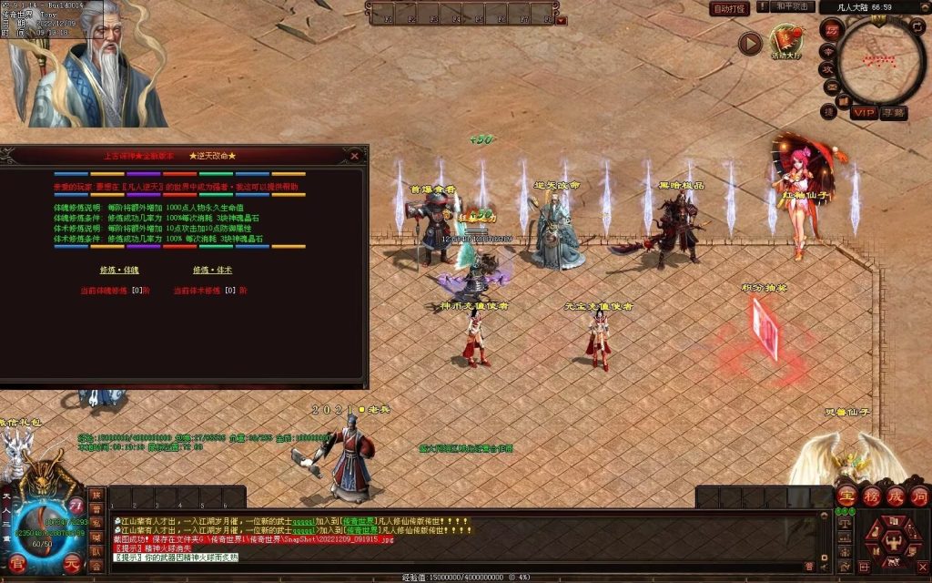 图片[59]-凡人逆天冰雪