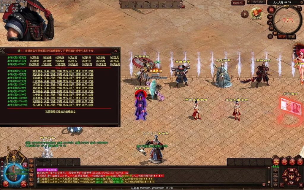 图片[60]-凡人逆天冰雪