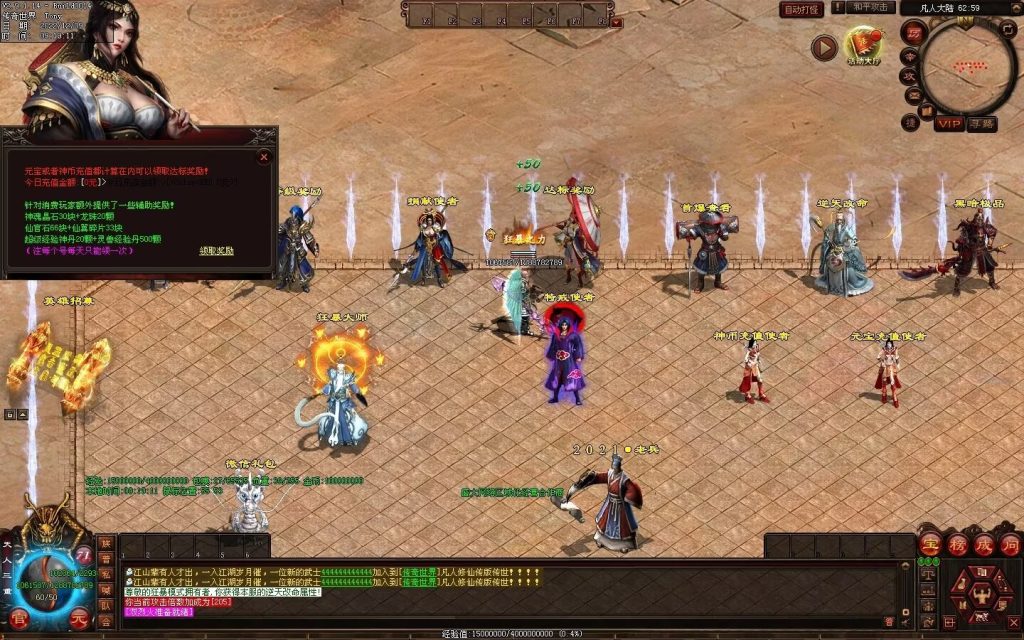 图片[61]-凡人逆天冰雪