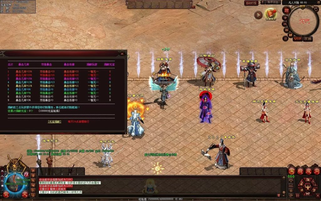 图片[62]-凡人逆天冰雪