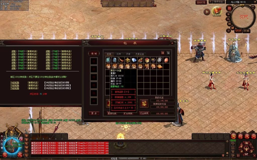 图片[63]-凡人逆天冰雪