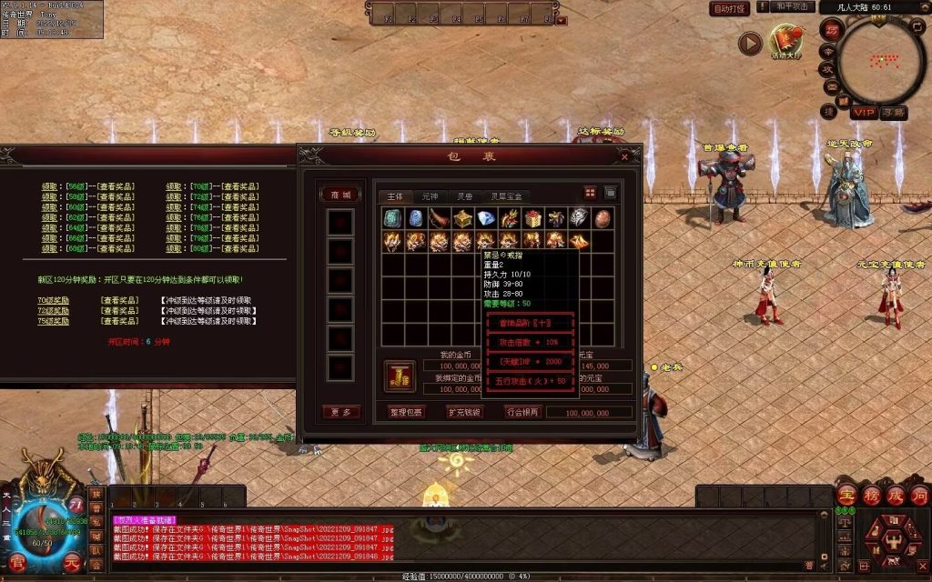 图片[65]-凡人逆天冰雪