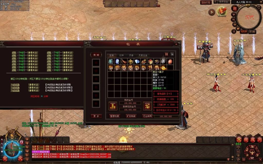 图片[66]-凡人逆天冰雪