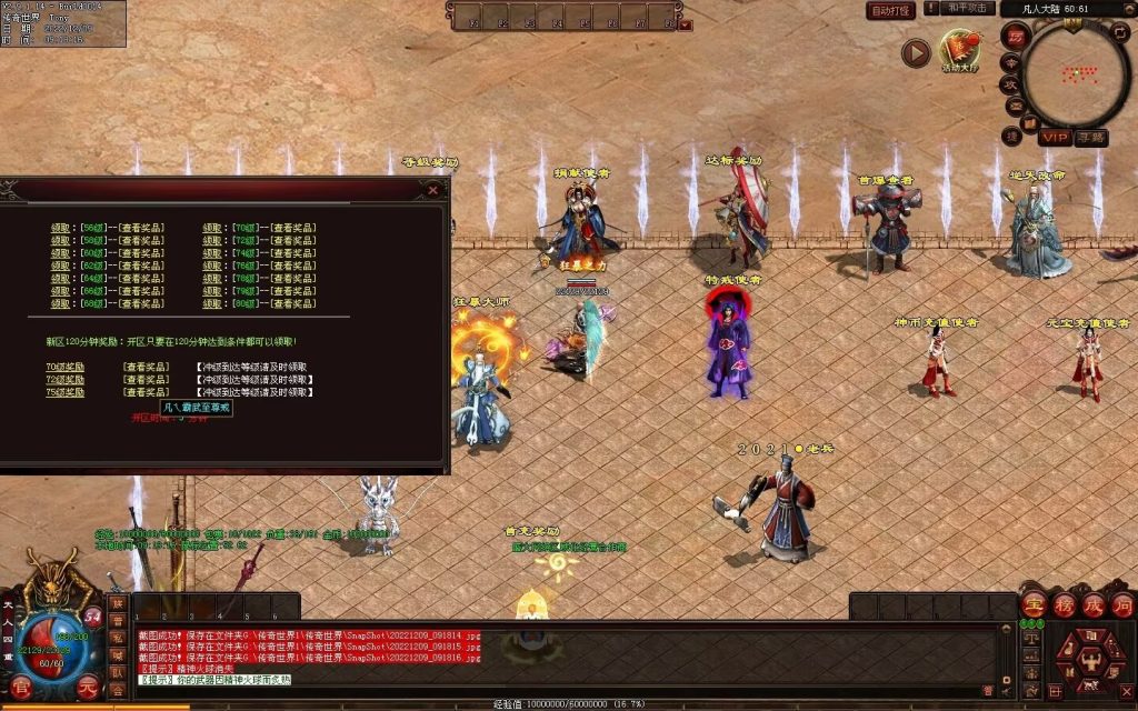 图片[67]-凡人逆天冰雪