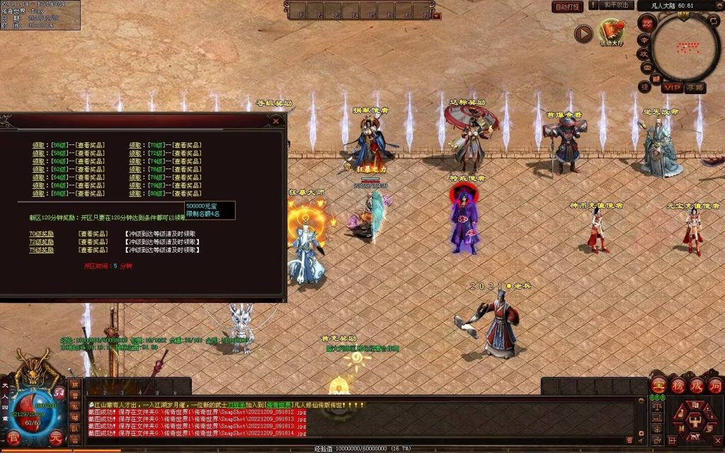 图片[69]-凡人逆天冰雪