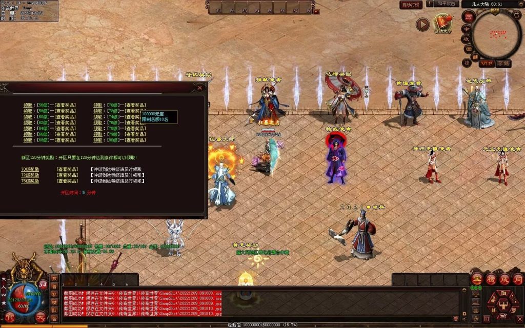 图片[72]-凡人逆天冰雪