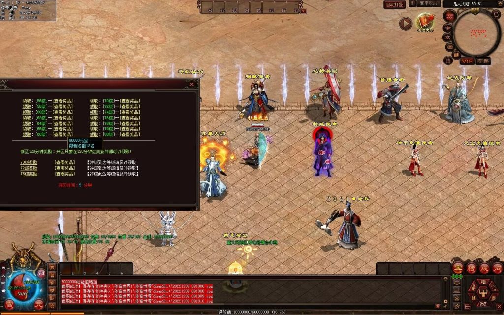 图片[73]-凡人逆天冰雪