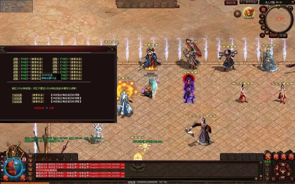 图片[74]-凡人逆天冰雪