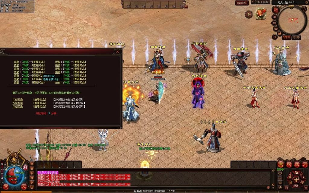 图片[75]-凡人逆天冰雪