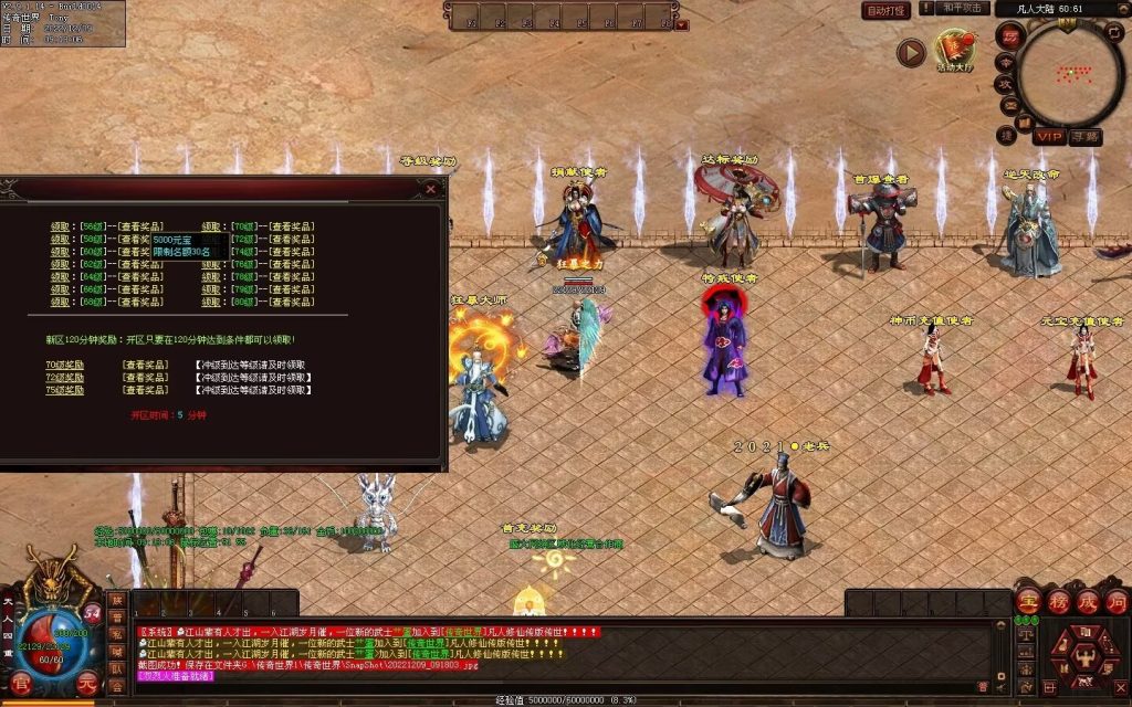 图片[77]-凡人逆天冰雪