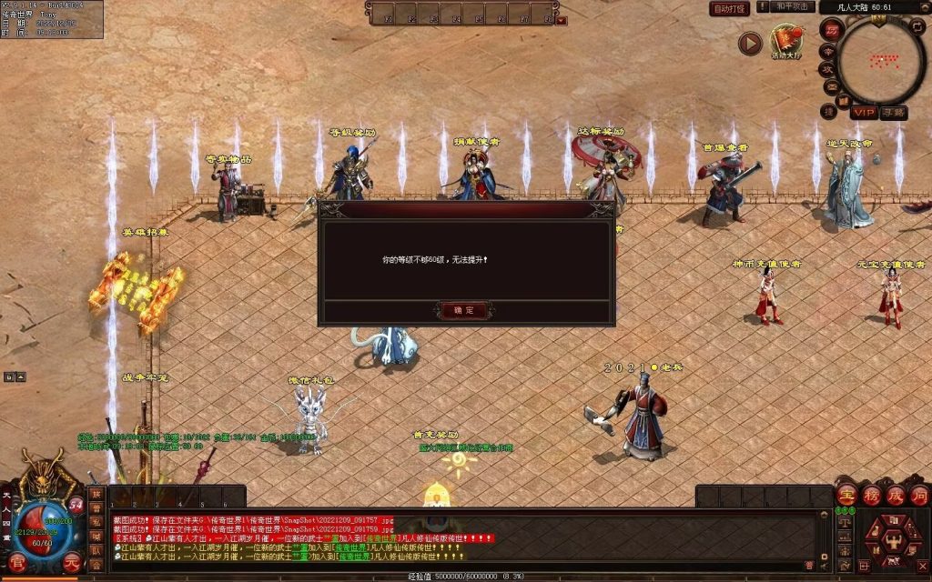 图片[78]-凡人逆天冰雪